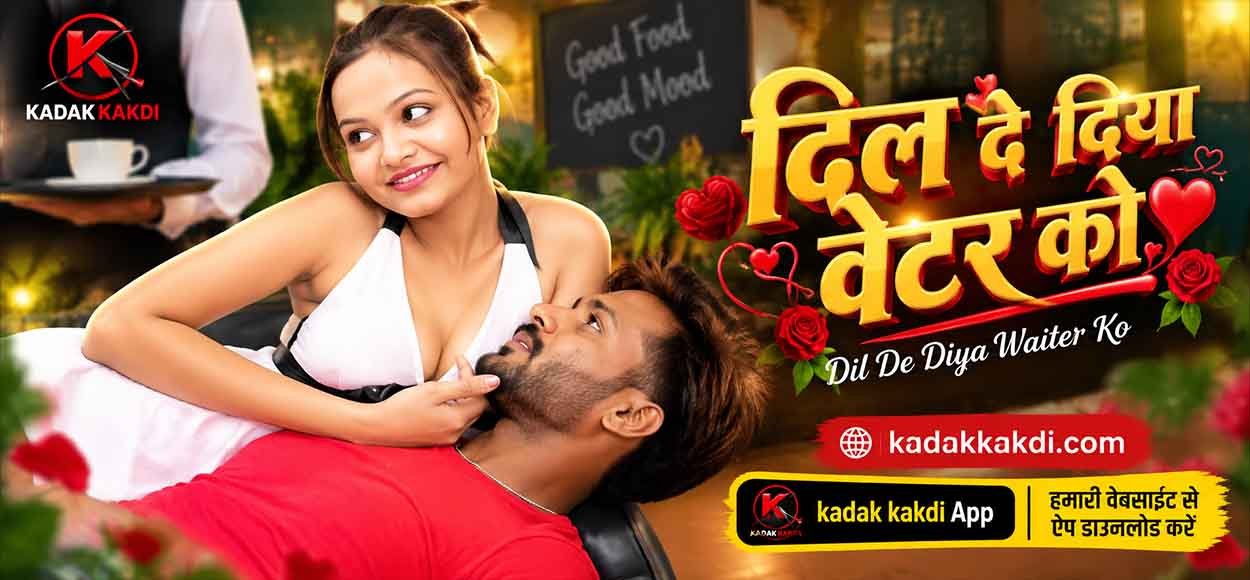Dil De Diya Waiter Ko
